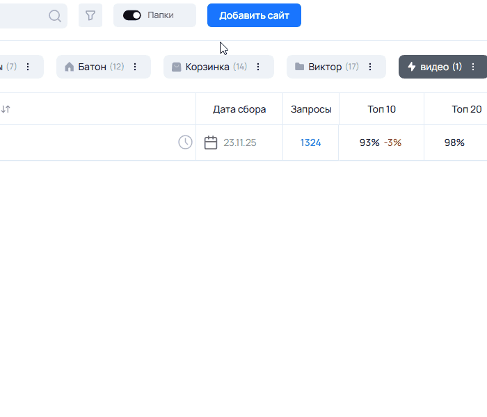 Установка таймера сбора позиций